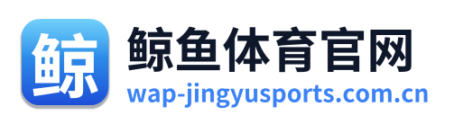 鲸鱼体育官网